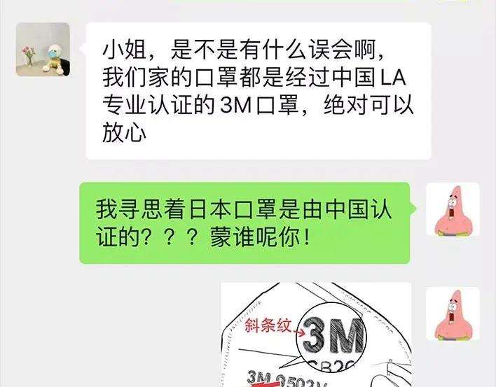 胡渣少女斗智斗勇斗微商