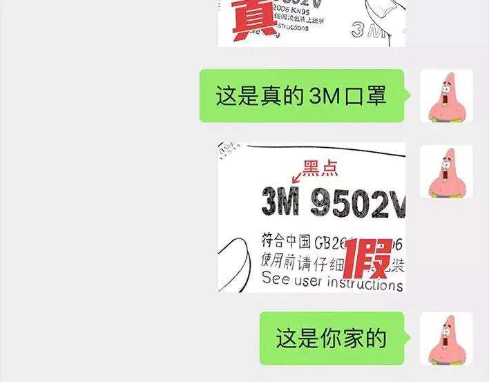 胡渣少女斗智斗勇斗微商