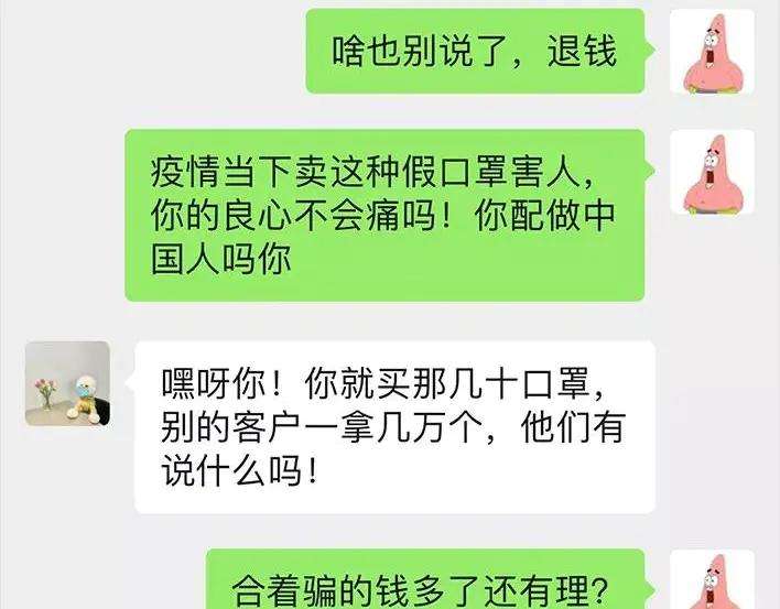 胡渣少女斗智斗勇斗微商
