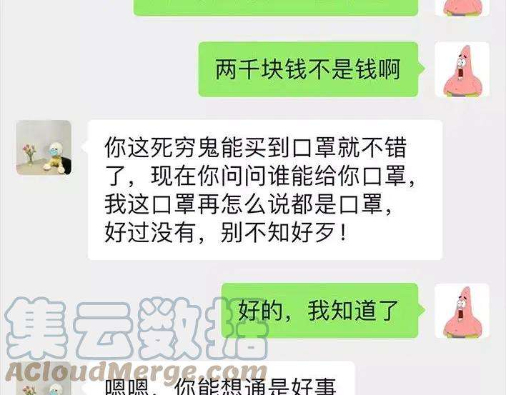胡渣少女斗智斗勇斗微商