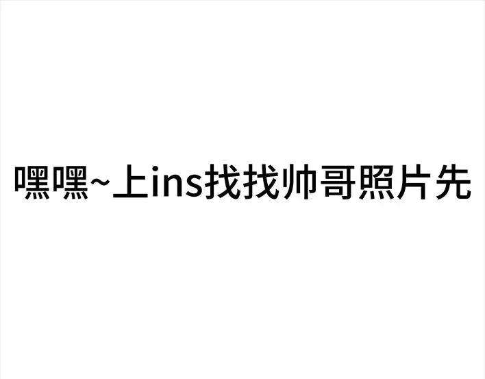胡渣少女斗智斗勇斗微商