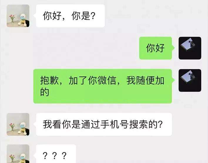 胡渣少女斗智斗勇斗微商