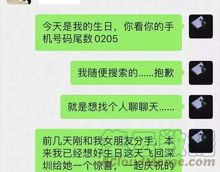 胡渣少女斗智斗勇斗微商