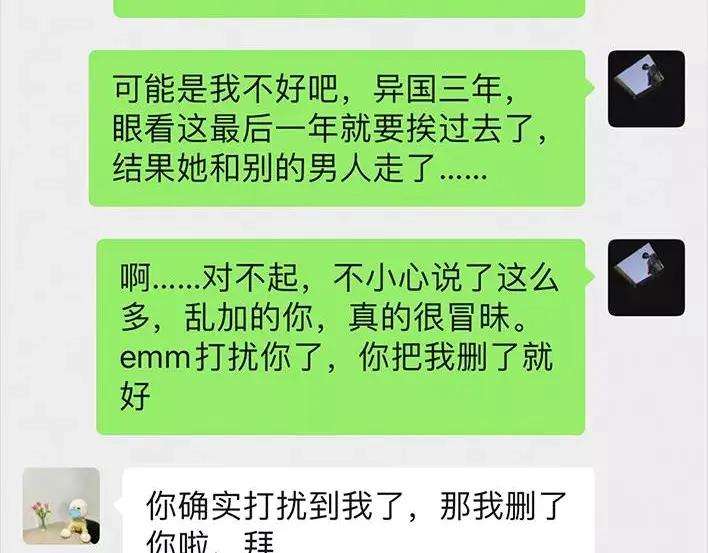 胡渣少女斗智斗勇斗微商
