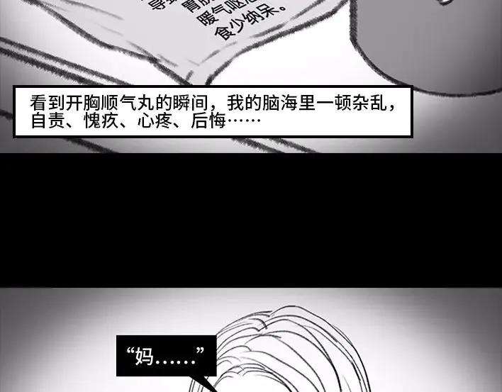胡渣少女俺娘