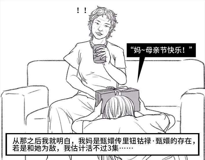 胡渣少女俺娘