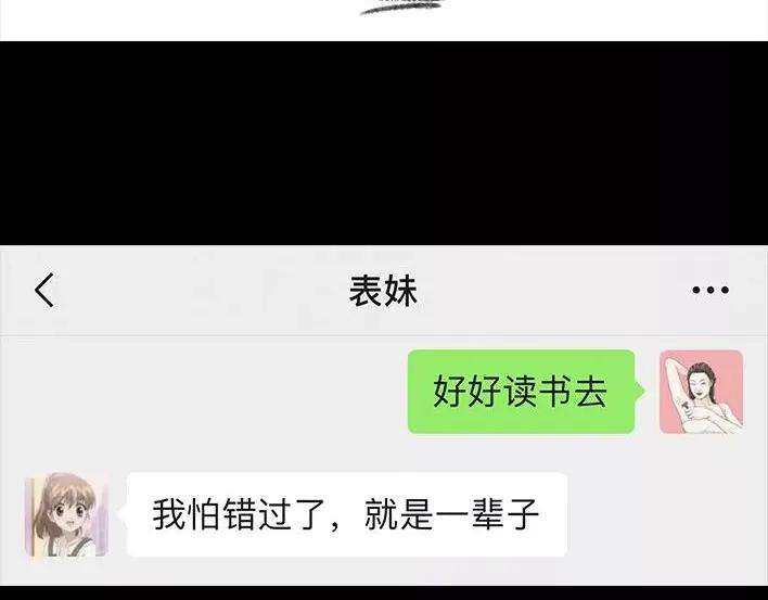 胡渣少女恋爱军师