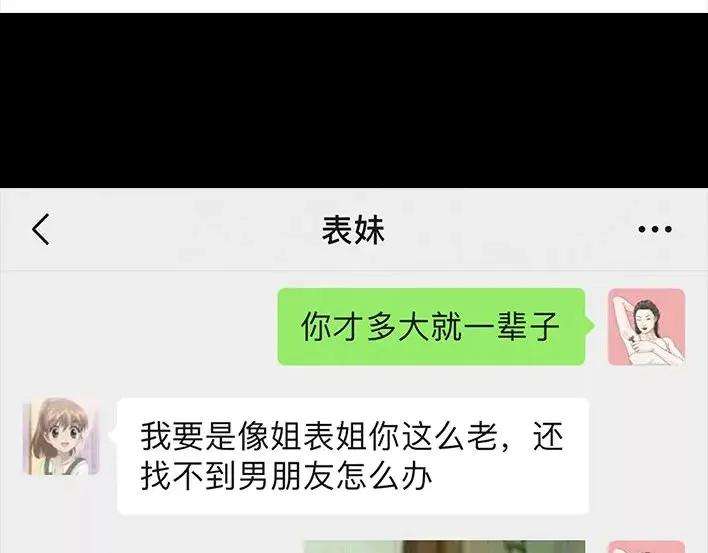 胡渣少女恋爱军师