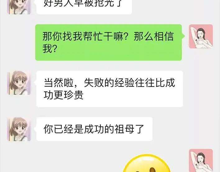 胡渣少女恋爱军师