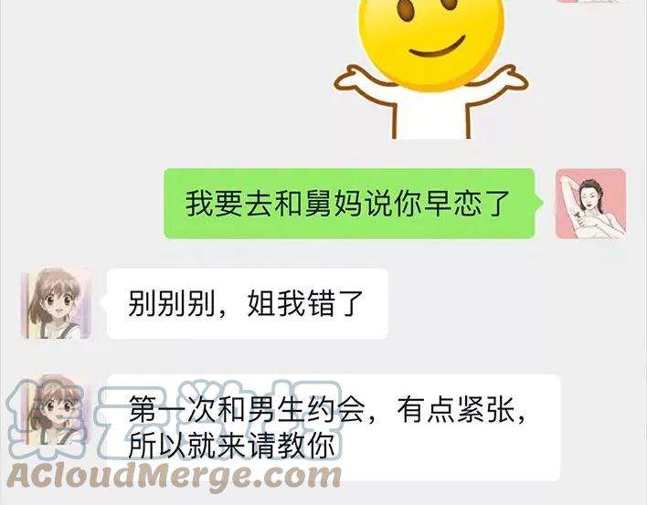 胡渣少女恋爱军师