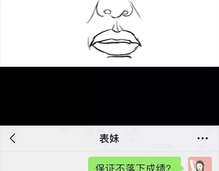 胡渣少女恋爱军师