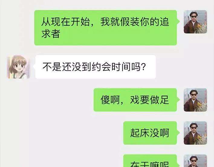 胡渣少女恋爱军师