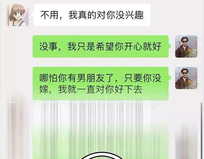 胡渣少女恋爱军师