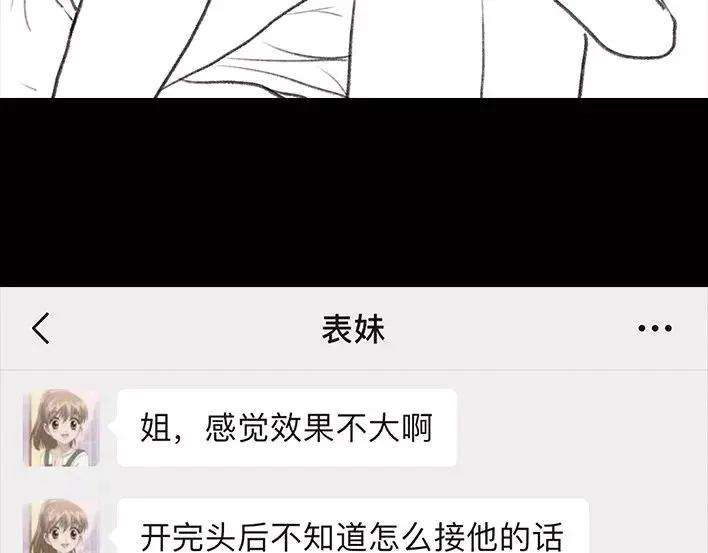 胡渣少女恋爱军师