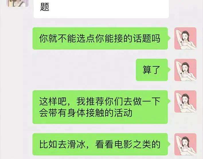 胡渣少女恋爱军师