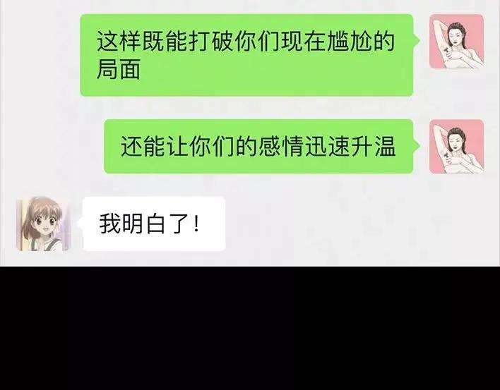 胡渣少女恋爱军师