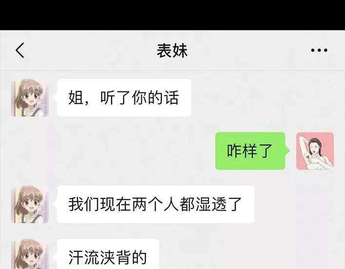胡渣少女恋爱军师