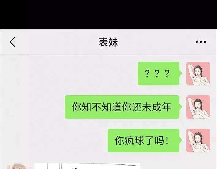 胡渣少女恋爱军师