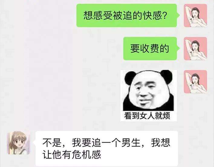 胡渣少女恋爱军师