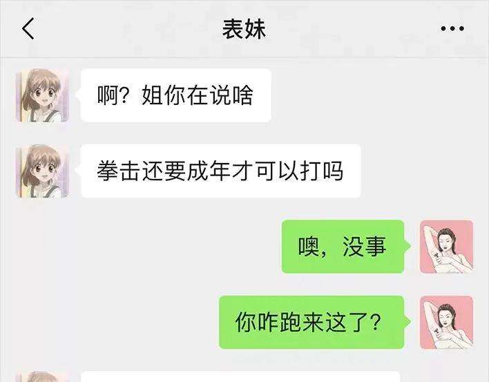 胡渣少女恋爱军师