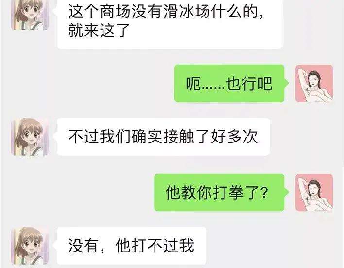 胡渣少女恋爱军师