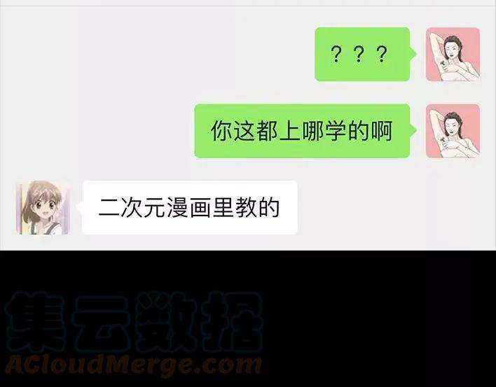 胡渣少女恋爱军师
