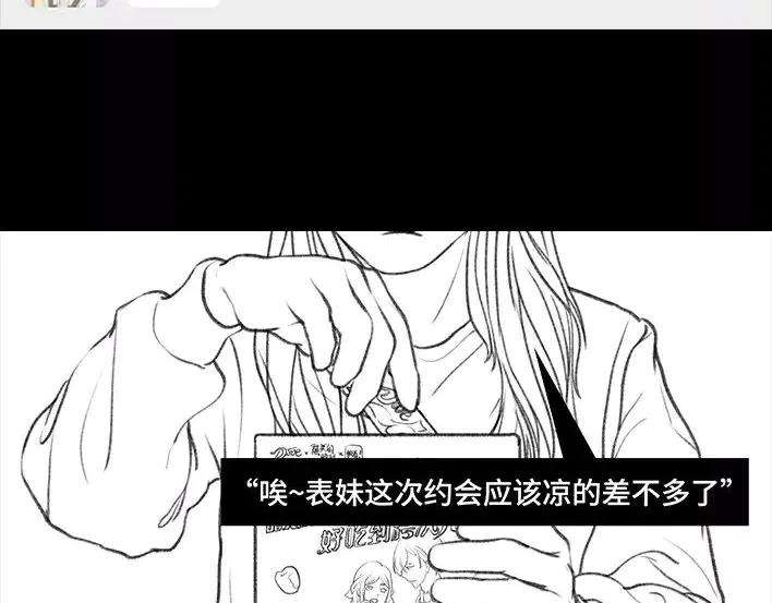 胡渣少女恋爱军师