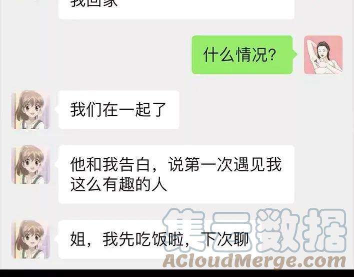 胡渣少女恋爱军师