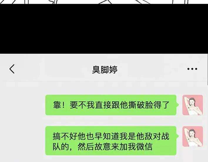 胡渣少女爱与battle