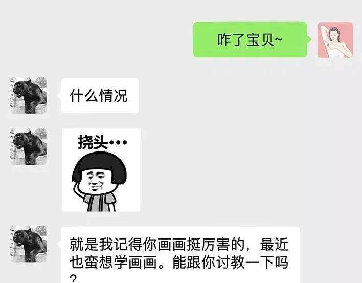 胡渣少女爱与battle