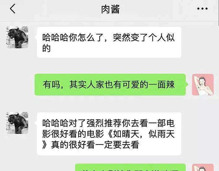 胡渣少女爱与battle