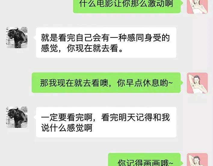 胡渣少女爱与battle