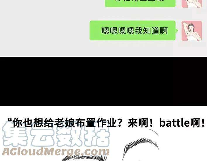 胡渣少女爱与battle