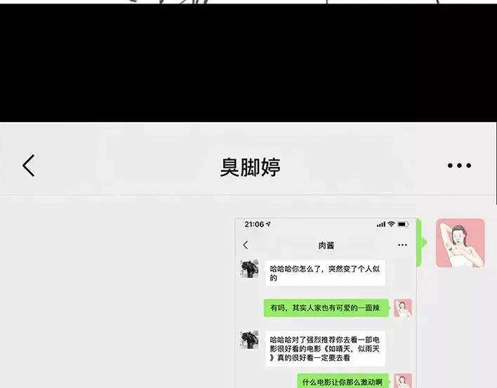 胡渣少女爱与battle