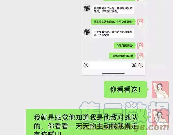 胡渣少女爱与battle