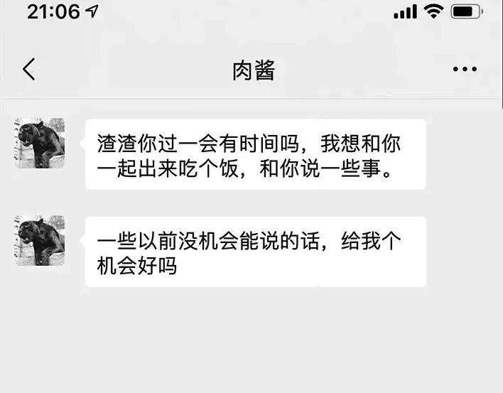 胡渣少女爱与battle