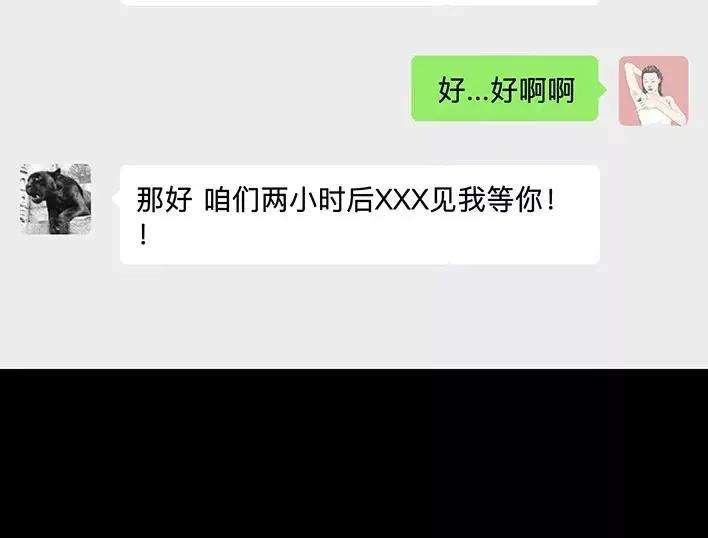 胡渣少女爱与battle