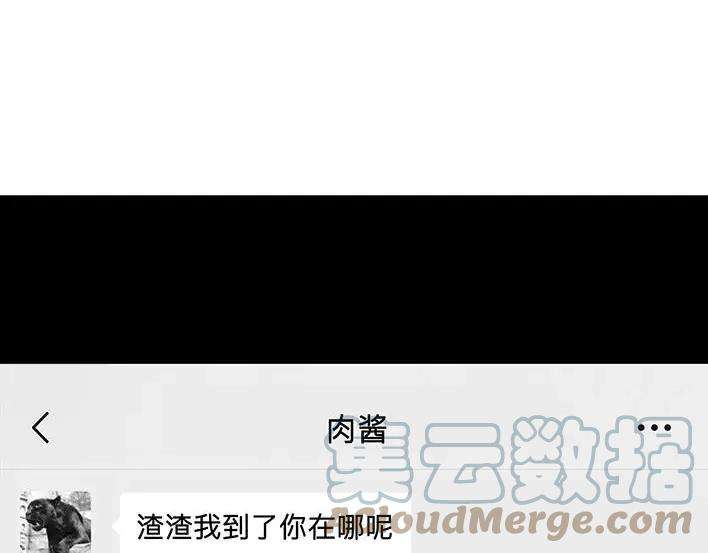 胡渣少女爱与battle