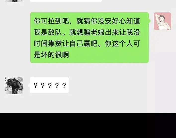 胡渣少女爱与battle