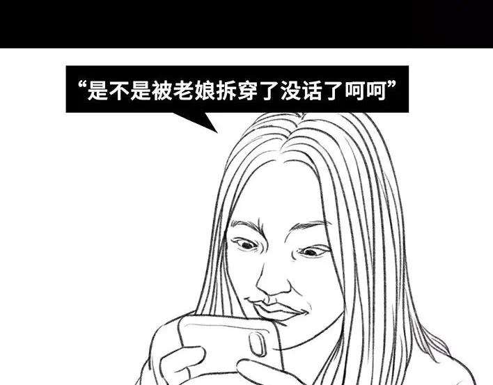 胡渣少女爱与battle