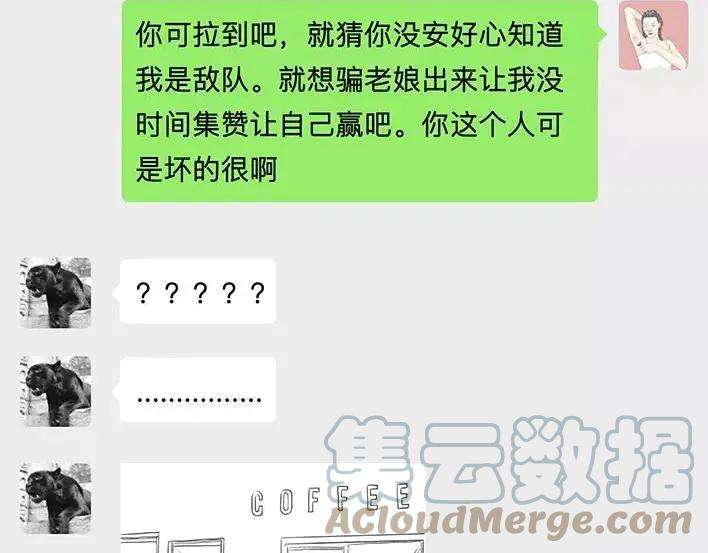 胡渣少女爱与battle
