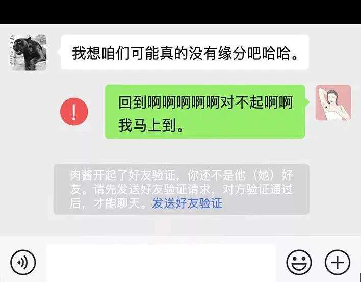 胡渣少女爱与battle
