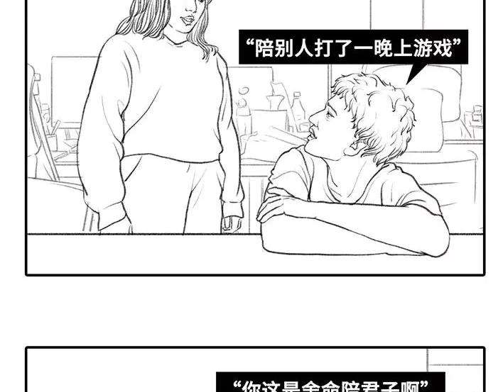 胡渣少女爱与battle