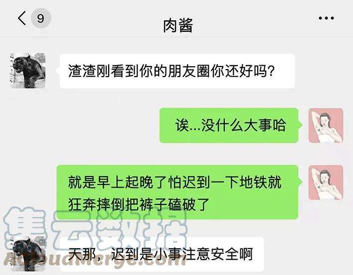 胡渣少女爱与battle