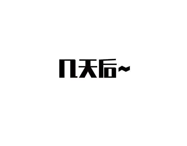 胡渣少女爱与battle