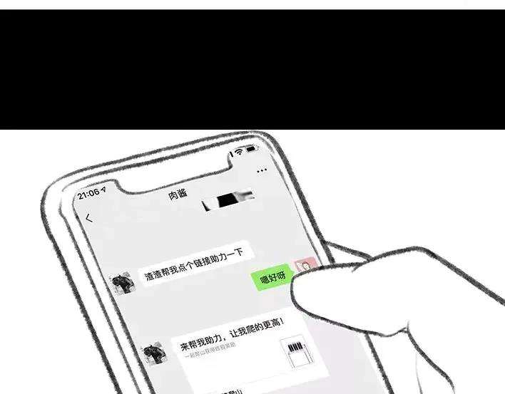 胡渣少女爱与battle