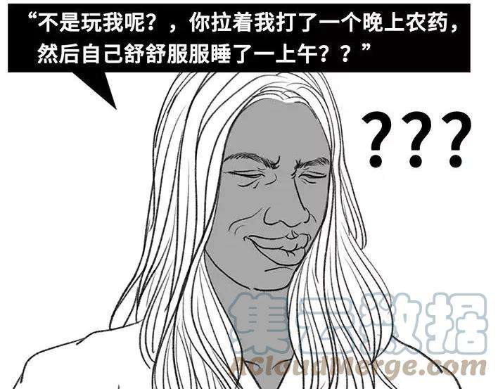 胡渣少女爱与battle