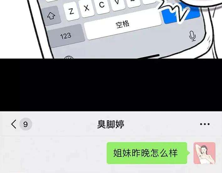 胡渣少女爱与battle