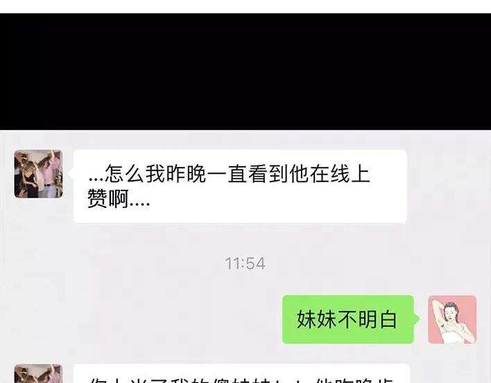 胡渣少女爱与battle
