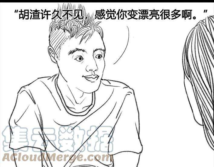 胡渣少女初恋这件小事